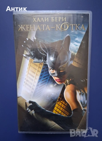 Видеокасета VHS Хали Бери Жената Котка / Огромен Плакат на Филма , снимка 7 - Други жанрове - 54548484