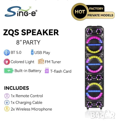 преносима голяма парти тонколона Sing-e, модел ZQS8315, снимка 6 - Караоке - 55316528