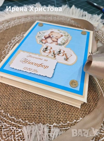 Книга за погача , снимка 15 - Други - 55164840
