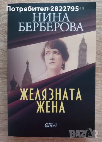 2 пакета от 6 плюс 5 хубави книги на български и на английски език, снимка 8 - Художествена литература - 55577010