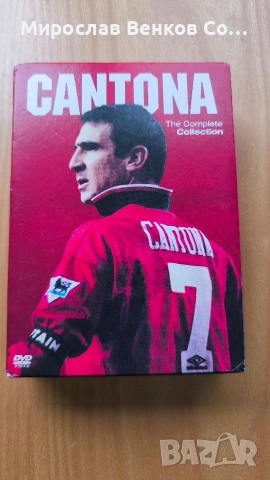 Колекционерски 3-DVD бокс сет: CANTONA: The Complete Collection (Манчестър Юнайтед) 