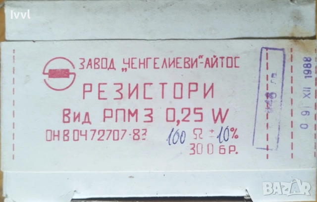 Резистори разни