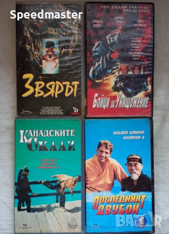 VHS филми