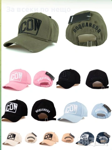 Karl Lagerfeld🧢Hugo Boss🧢Celine🧢Icon DSQUARED2🧢Dolce&Gabbana🧢Miu Miu и др. Шапка С Козирка 