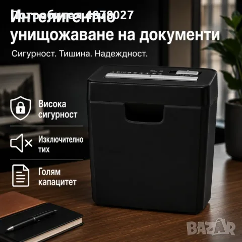 Шредер за документи 6 листа, P-2, 10L контейнер, унищожава кредитни карти, Reverse, защота от прегря, снимка 5 - Принтери, копири, скенери - 55442222