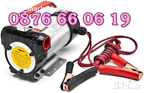 Помпа за източване на гориво 12V или 24V, снимка 3 - Аксесоари и консумативи - 54098193