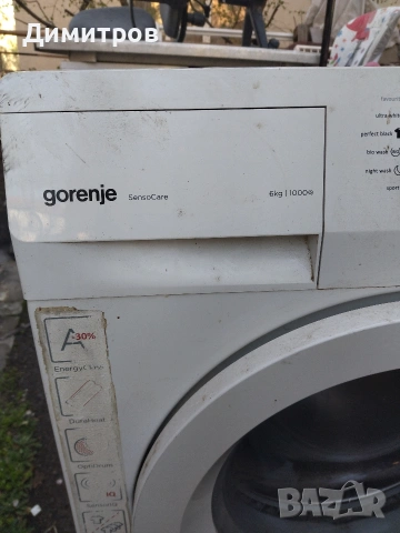 Пералня, снимка 2 - Перални - 54131933