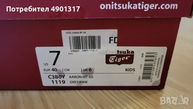 нови маратонки Onitsuka Tiger, 40ти номер, снимка 3 - Кецове - 55455551