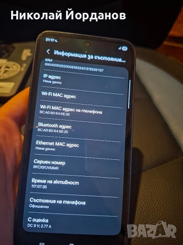 Samsung a35 5g, снимка 6 - Samsung - 55072598