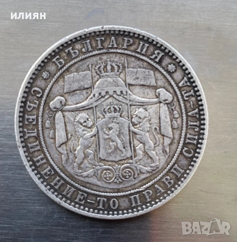 5 лева 1884, снимка 2 - Нумизматика и бонистика - 53755411