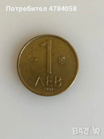 Колекционерска монета 