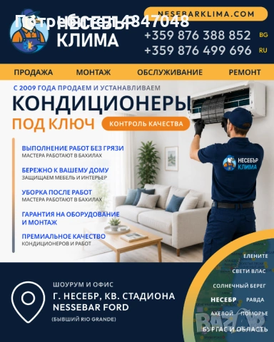 Кондиционеры установка и обслуживание Русскоговорящий мастер
