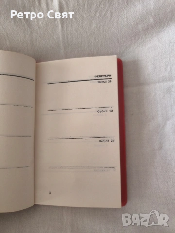 Стар бележник-календар, снимка 2 - Антикварни и старинни предмети - 54625500