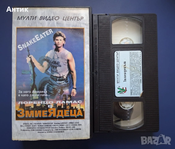 Видеокасети VHS Змиеядецът Отмъщението на Змиеядеца / Екшън, снимка 3 - Други жанрове - 54807493