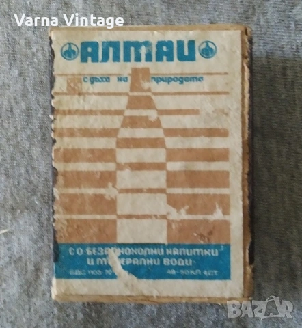 Колекционерски кибрит "Алтай" СО Безалкохолни напитки и минерални води 1974г. България. цена за 2 бр, снимка 3 - Колекции - 55077756