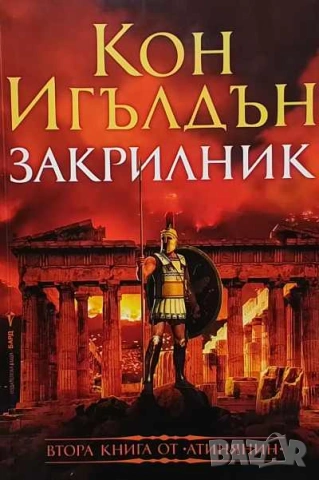 Малореон. Епос 1-3 Дейвид Едингс, снимка 4 - Художествена литература - 27034721