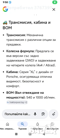 Продавам трактор , снимка 2 - Селскостопанска техника - 55056271