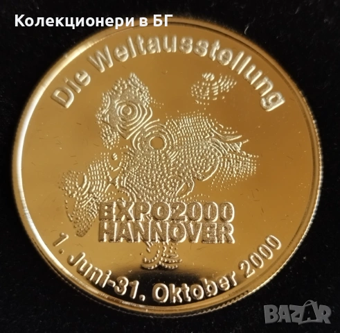 ПЛАКЕТ "ЕКСПО 2000 В ХАНОВЕР", снимка 3 - Нумизматика и бонистика - 55238341