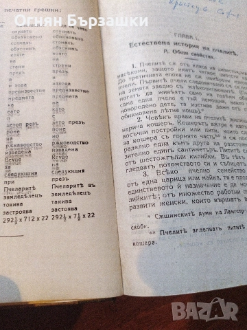 продавам книги , снимка 6 - Антикварни и старинни предмети - 54509778