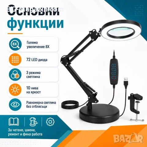 Професионална голяма настолна лупа с LED осветление четене за шиене гоблени стъклена бродиране лед, снимка 5 - Други инструменти - 50920958