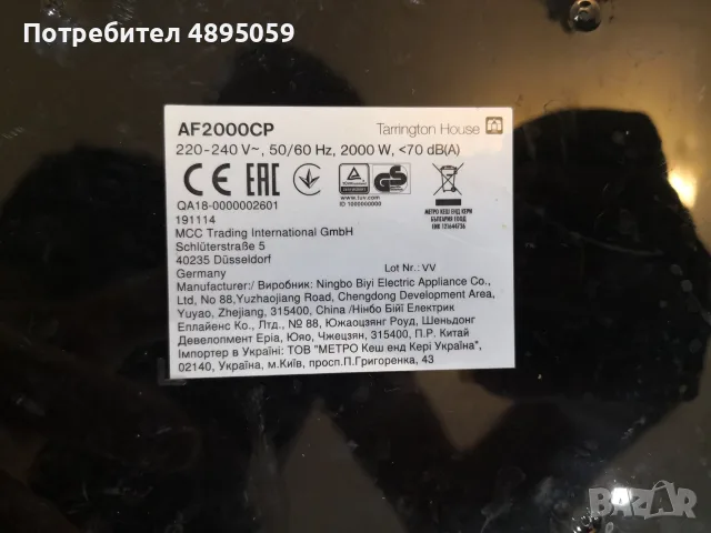 Фраер PHILIPS TEFAL Уред за здравословно хранене, снимка 16 - Печки, фурни - 55422773