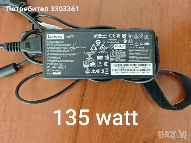 Зарядно / Адаптер Lenovo 135W