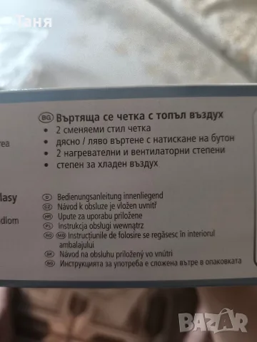 Въртяща се четка с топъл въздух , снимка 4 - Маши за коса - 55401072