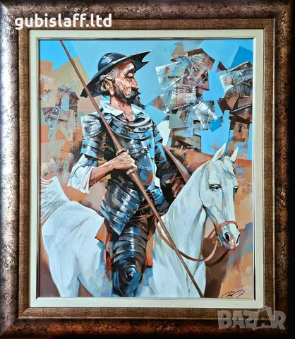 Картина, "Дон Кихот", худ. доц. Йордан Йорданов