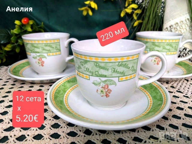 Англия fruit garden , снимка 7 - Чаши - 54572486