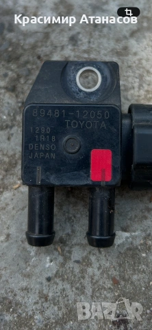 89481-12050. Сензор налягане DPF за Тойота аурис. 1.4 D-4D. 2014г, снимка 2 - Части - 55083407