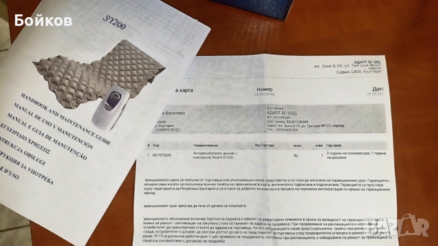 Антидекубитален дюшек Ricant SY-200, снимка 2 - Антидекубитални дюшеци - 54782237