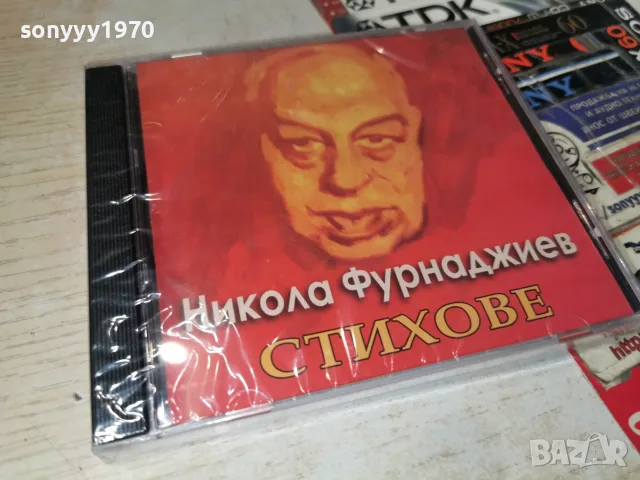 НИКОЛА ФУРНАДЖИЕВ NEW CD 2207261929H2E7R, снимка 9 - CD дискове - 55381363