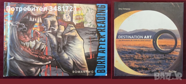 Фотография, изложби, изкуство, мода - 28 книги, снимка 3 - Изкуство, музика, кино и фотография - 55170543