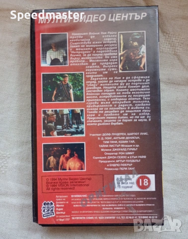 VHS Наемниците , снимка 4 - Други жанрове - 54127913