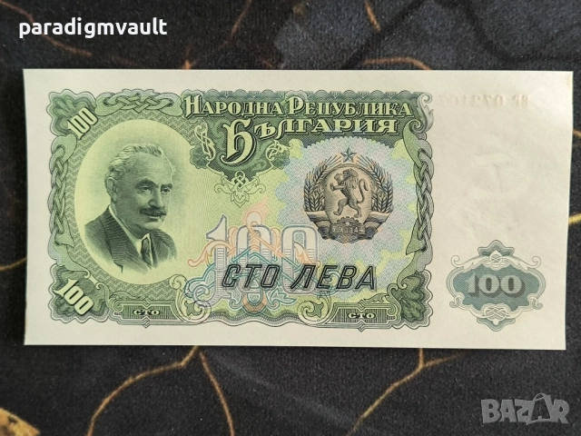 Банкнота - България - 100 лева UNC | 1951г.