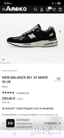 new balance 911 V2 маратонки 44 номер. , снимка 2 - Маратонки - 54942345