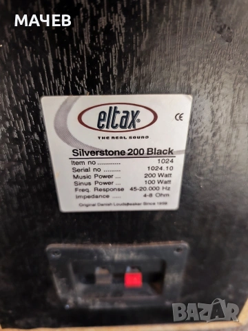 Тонколони Eltax Silverstone 200, снимка 4 - Тонколони - 54345496