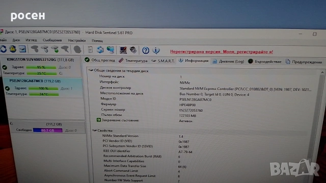 SSD NVMe 128gb Phison 4x4 2230 , снимка 7 - Твърди дискове - 55089706