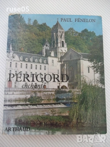 Книга "Périgord enchanté - Paul Fénelon" - 272 стр.