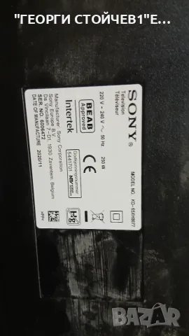 KD-65XH8077  1-003-740-31   B55D-324   YSAS065CN001 HV550QUB_N5M_V02  , снимка 2 - Части и Платки - 55501160
