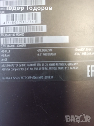 Asus zanfone max pro (2), снимка 2 - Asus - 55267139