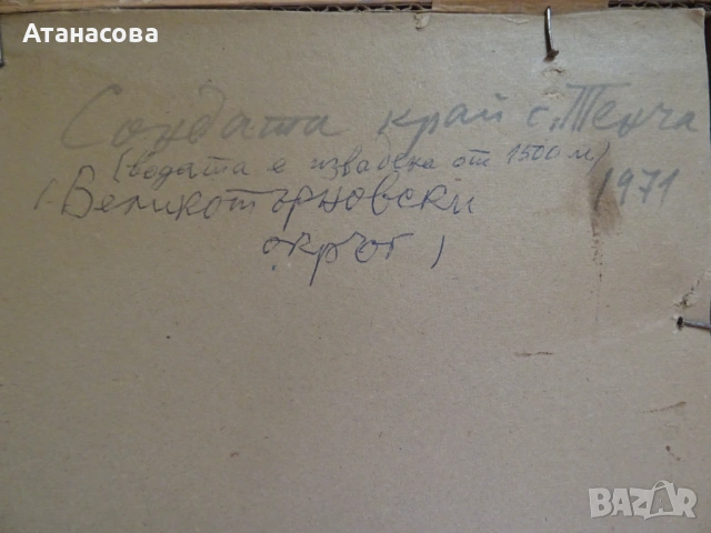 ВЕНЕЛИН ПЕЦЕВ Картина пейзаж "Сондата..." акрил подписана 1971 г, снимка 11 - Картини - 54869468