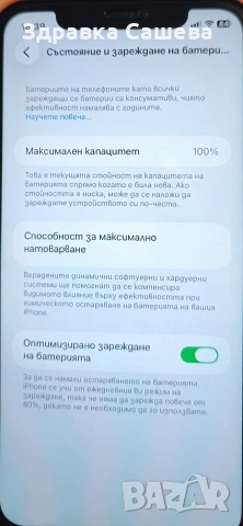 Айфон 11. В отлично състояние., снимка 8 - Apple iPhone - 55172149