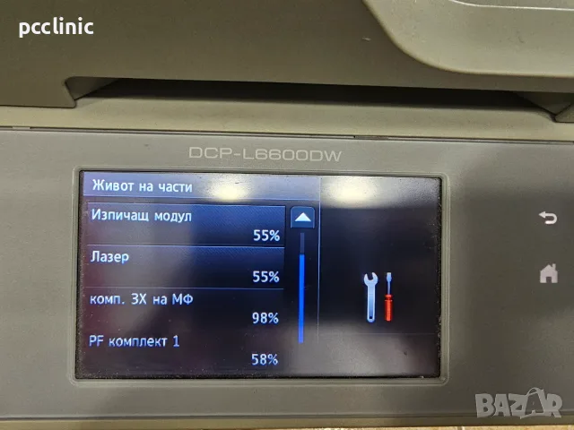 Професионален 3в1 принтер Brother DCP-L6600DW | Wi-Fi & Дуплекс | 6м. гаранция | МФУ (Скенер+Копир), снимка 5 - Принтери, копири, скенери - 55298618