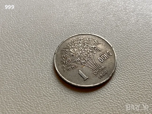 1 донг 1960, 1964, 1971, 5 донга 1971, 10 донга 1964, 1968, 20 донга 1968  Южен Виетнам, снимка 2 - Нумизматика и бонистика - 33454942