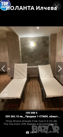 продажба на уютно студио ново в Курорт Боровец, снимка 13 - Апартаменти - 54552737