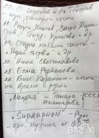 Грамофонни плочи, снимка 10 - Грамофонни плочи - 55373814