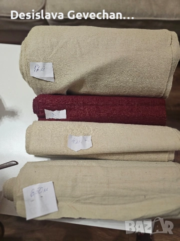 Вълнен Плат (Шаяк) 