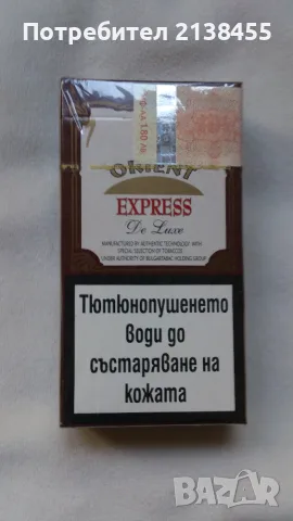 Рядка стара курия с цигари " Orient Express " - неразпечатвана, снимка 3 - Колекции - 55658541