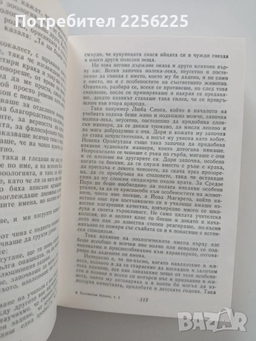 Бранислав Нушич ( том 1), снимка 2 - Художествена литература - 55193170
